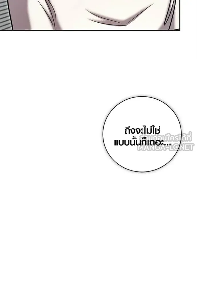 ออร่าดาราอัจฉริยะ ตอนที่ 76 รูปที่ 113