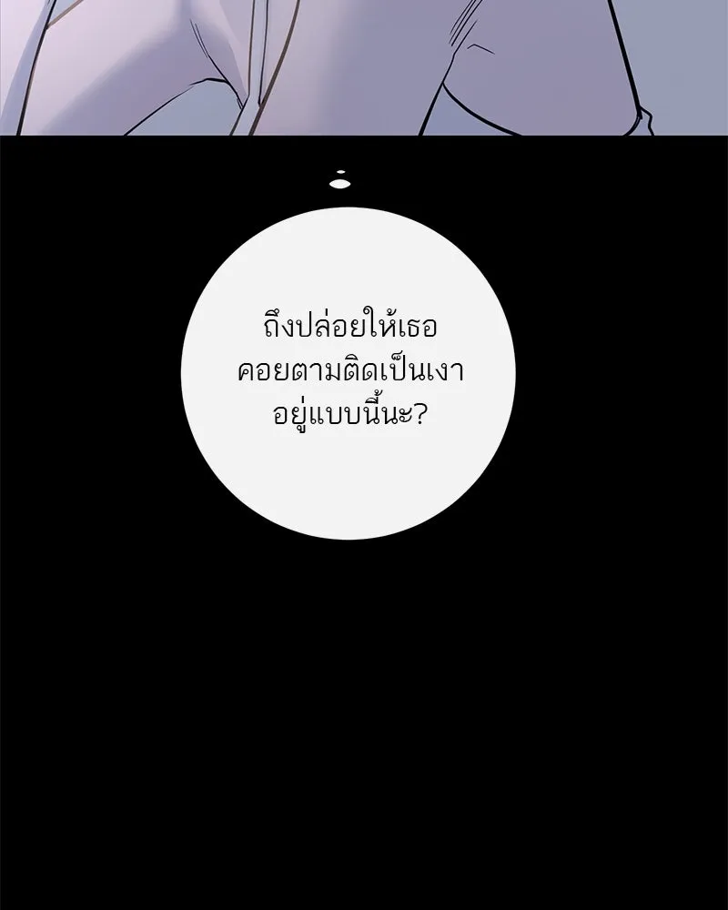 ตำนานเทพธิดาตกสวรรค์ ตอนที่ 79 รูปที่ 52