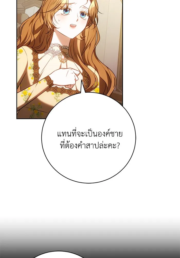 ย้อนเวลาพลิกชะตาทายาท ตอนที่ 62 รูปที่ 68