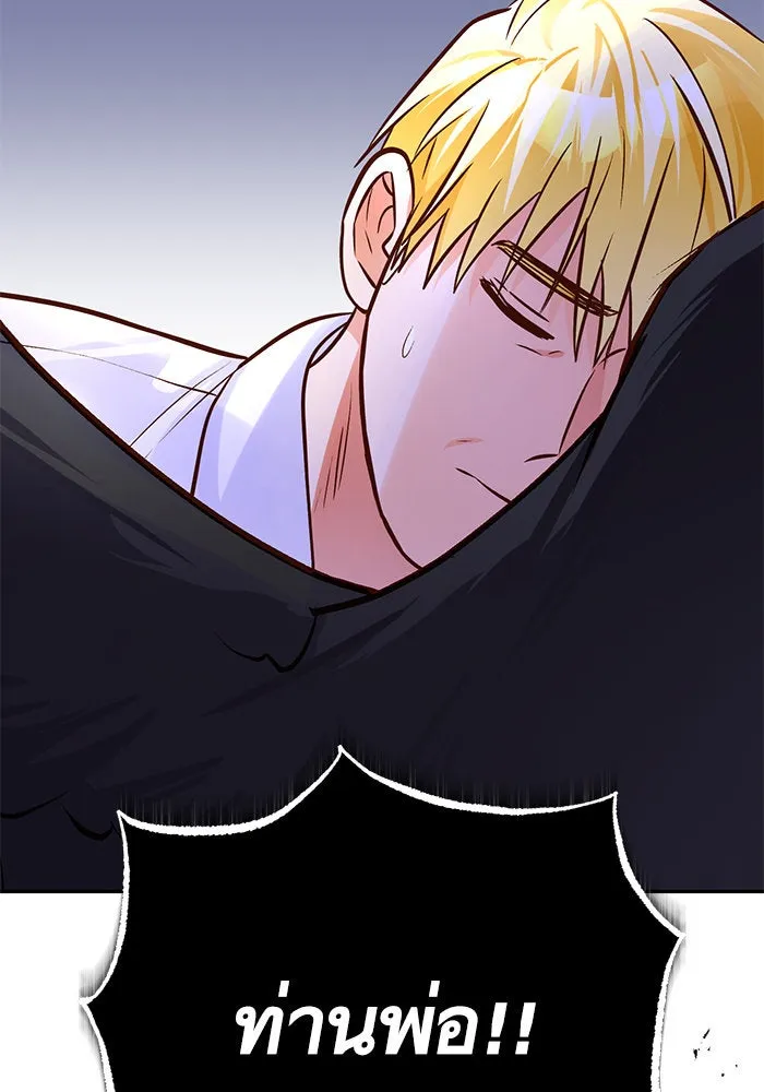 บุตรีดยุกขอไม่แต่งงานbrกับหนุ่มในฝัน ตอนที่ 87 รูปที่ 68