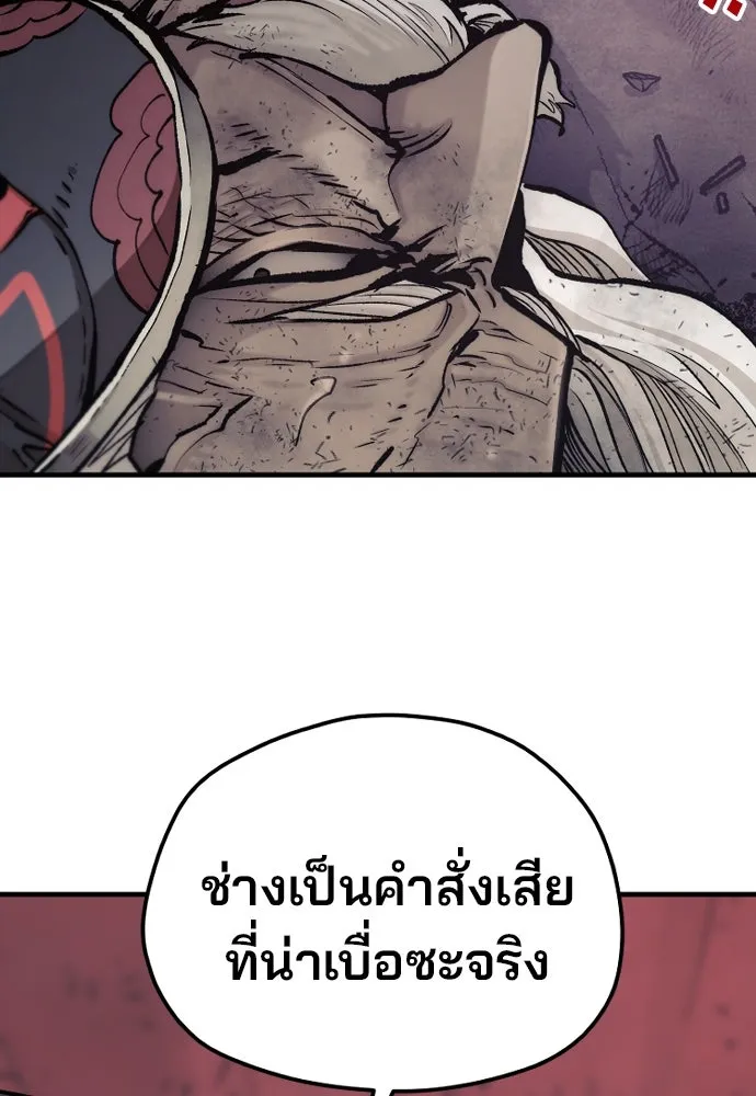 เส้นทางสู่เทพมาร ตอนที่ 119 รูปที่ 13