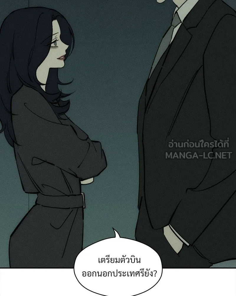 บุปผารุ่มราคะ ตอนที่ 106 รูปที่ 132