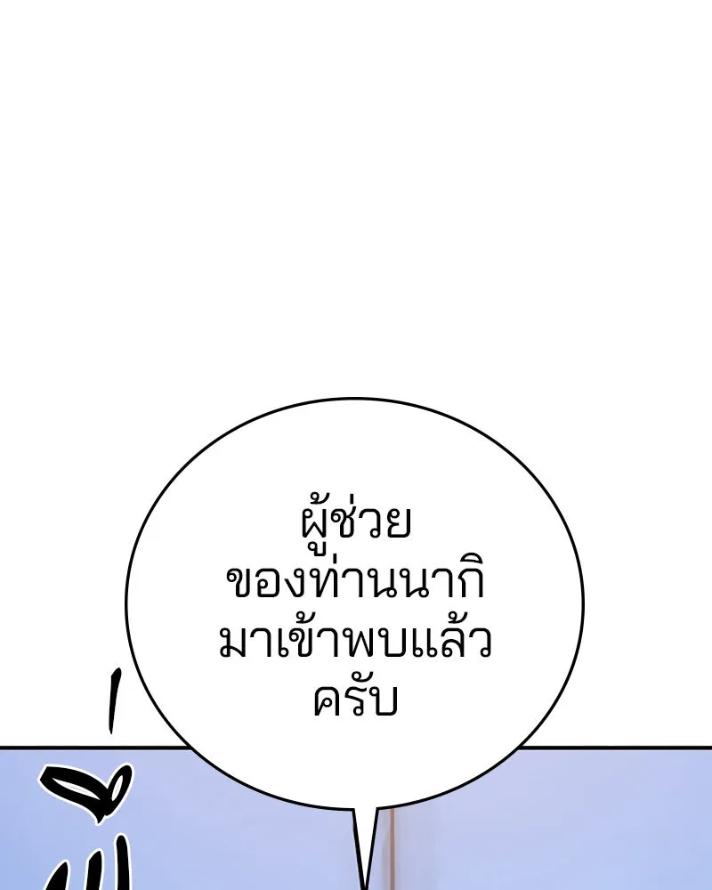 Player ตอนที่ 113 รูปที่ 64