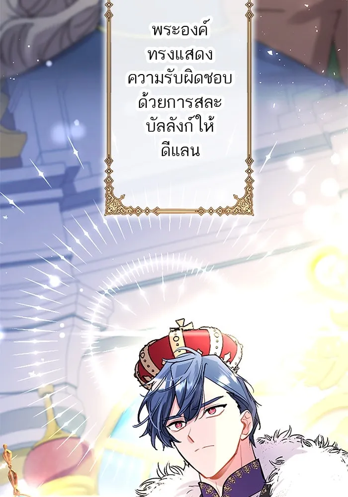 คุณหนูย้อนเวลามาเป็นอัศวิน ตอนที่ 95 รูปที่ 88