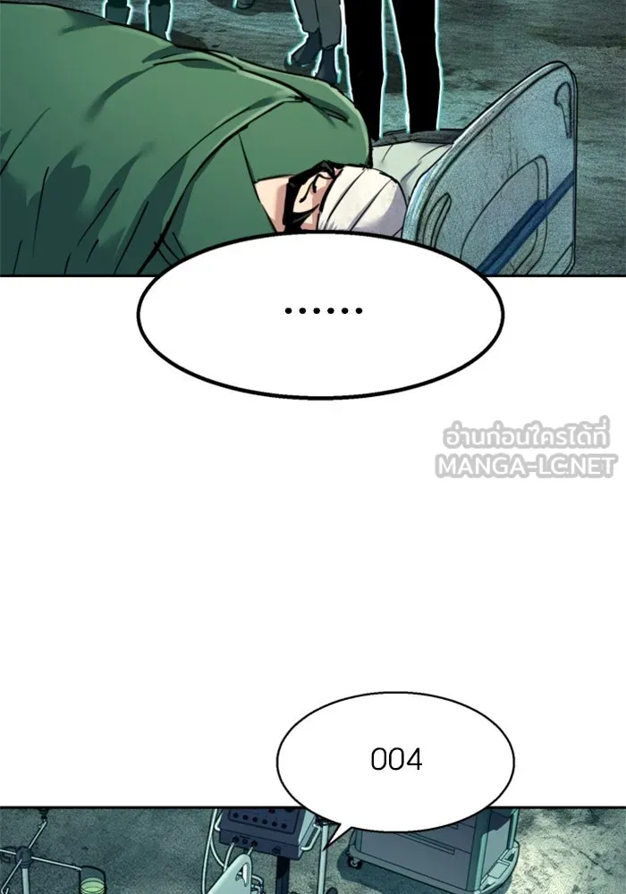พี่ชายสายบอดี้การ์ด ตอนที่ 256 รูปที่ 69
