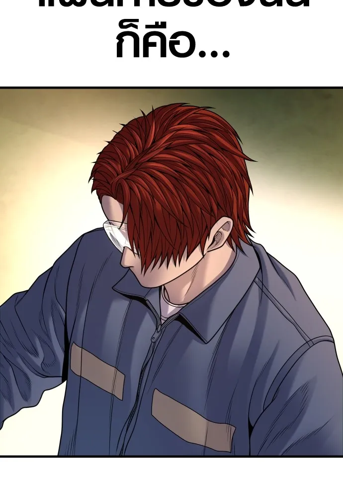 อาชญากรวัยเยาว์ ตอนที่ 65 จัดระเบียบเรือนจำ [22] รูปที่ 85