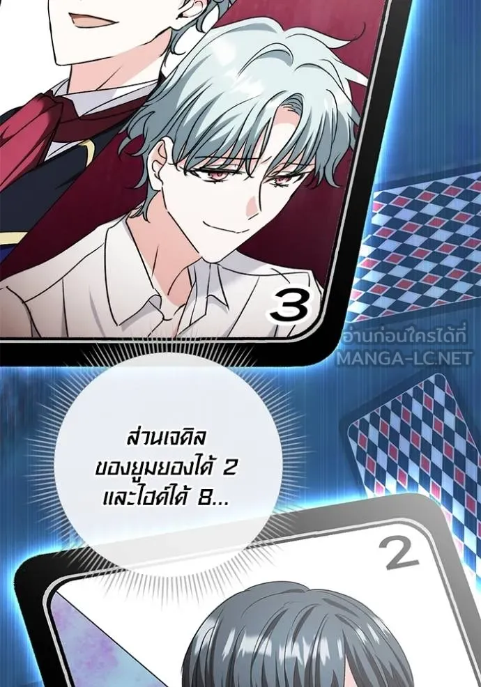 ออร่าดาราอัจฉริยะ ตอนที่ 25 รูปที่ 129