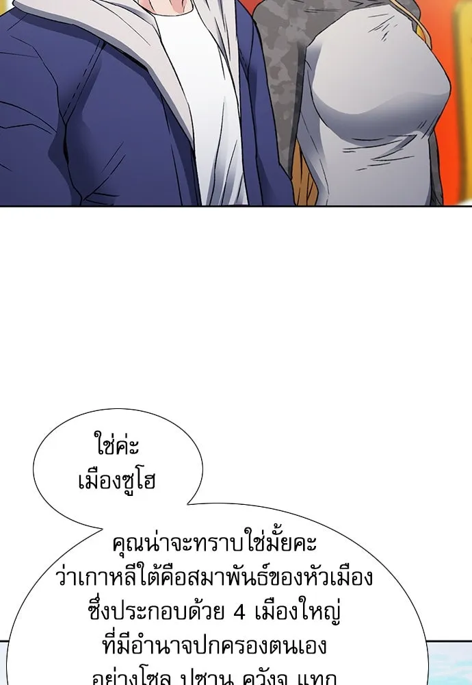 ดรูอิดแห่งสถานีโซล ตอนที่ 94 รูปที่ 58