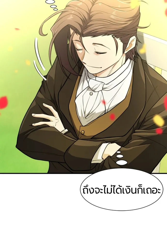 ยอดสถาปนิกผู้พิทักษ์อาณาจักร ตอนที่ 103 รูปที่ 112