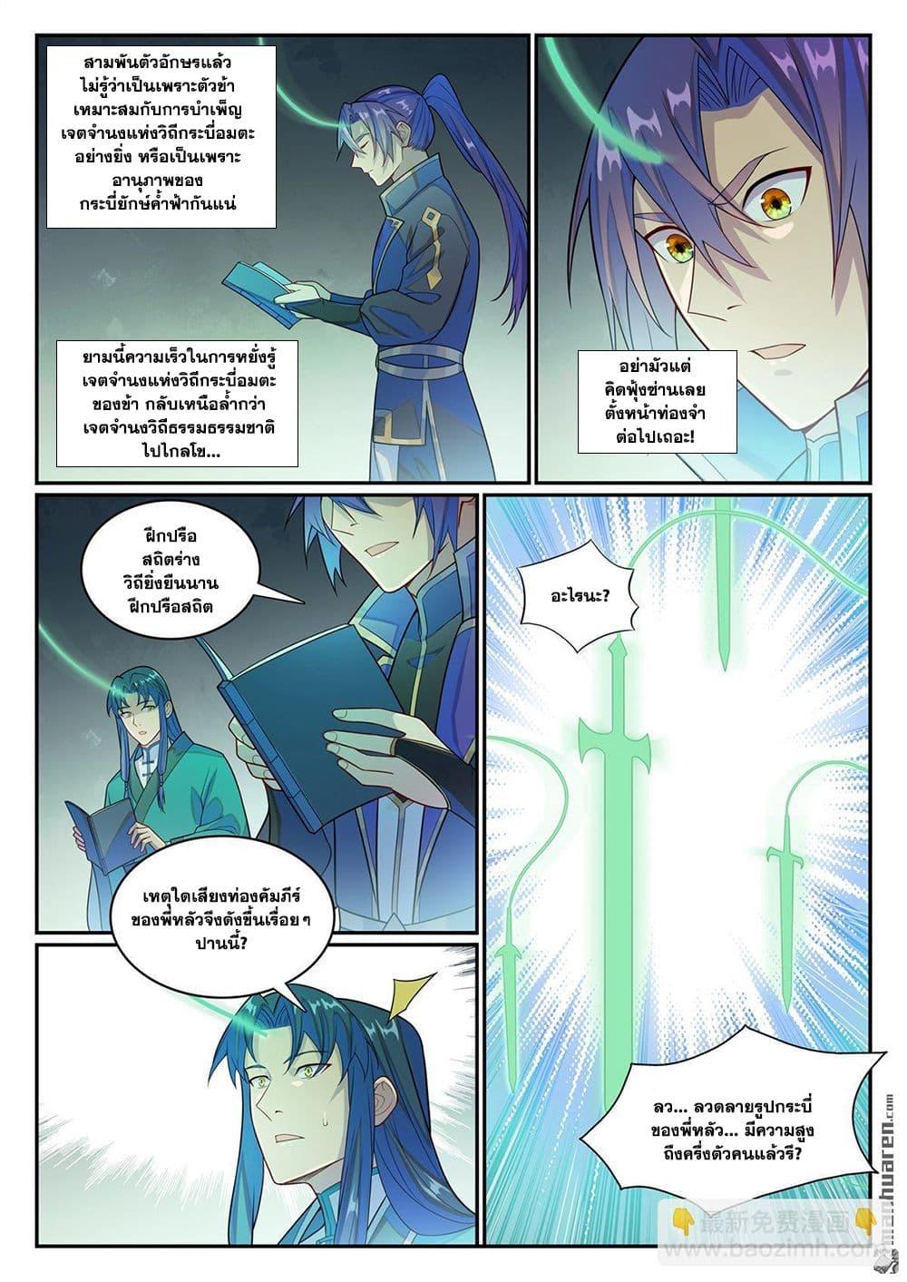 Manga-lc-com อ่านมังงะ อ่านการ์ตูน ออนไลน์ ฟรี Bailian Chengshen ตอนที่ 1 2 3 4 5 6 7 8 9 10 11 12 13 14 ฟรี ไม่มีโฆษณา Manga-lc - อ่าน มังงะ อ่าน การ์ตูน ออนไลน์ อ่านมังงะ ฟรี