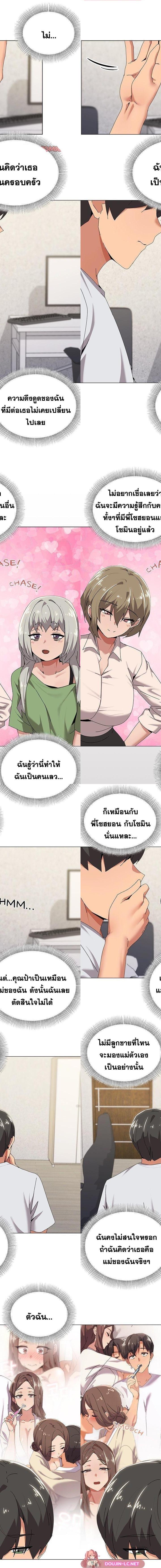 What’s wrong with this family ตอนที่ 55 6
