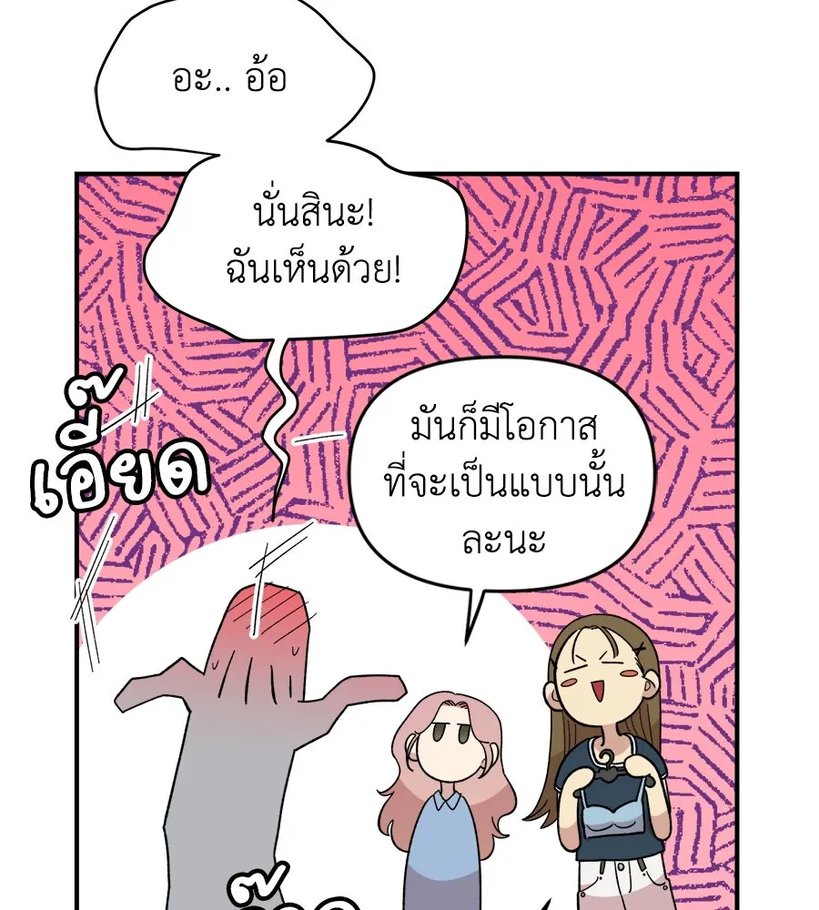 เพื่อนกันมันส์เกิน ตอนที่ 1 รูปที่ 37