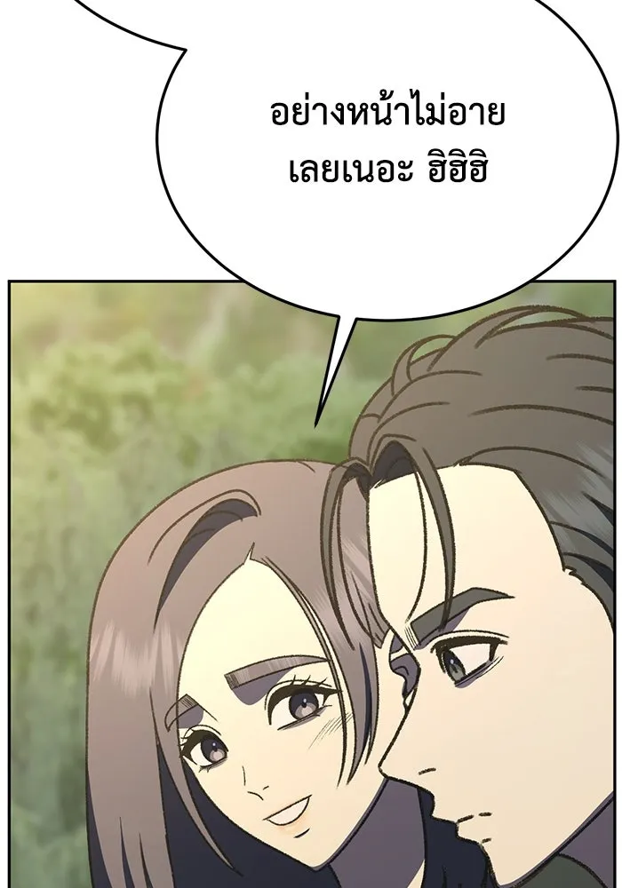 ช่วยเปลี่ยนฉันที ตอนที่ 303. ซีซัน 3 โซอินกุก 11 รูปที่ 193