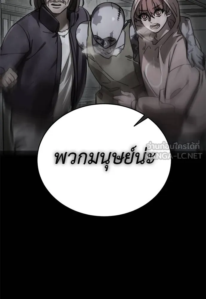 ยมราชลงทัณฑ์ ตอนที่ 77 รูปที่ 43