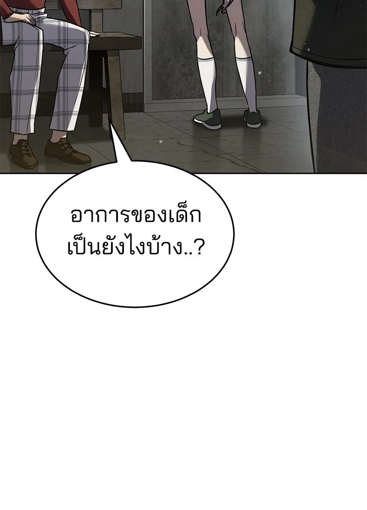 กฎเหล็กบ้านสายลับ ตอนที่ 39 รูปที่ 41
