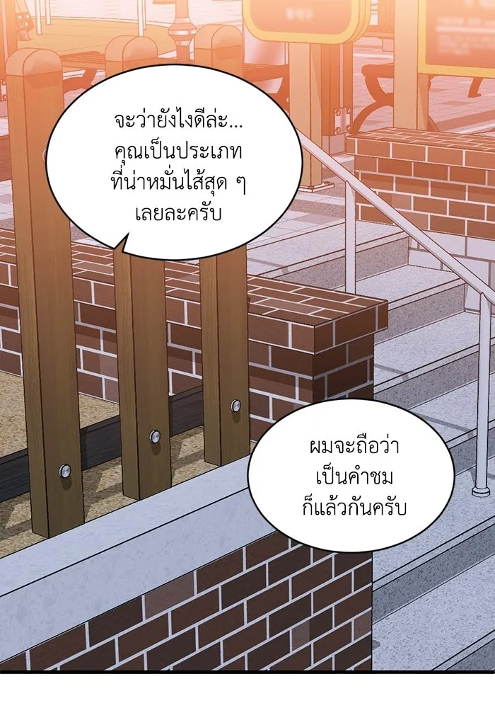 ชีวิตรักฉบับเดจาวู ตอนที่ 88 รูปที่ 47