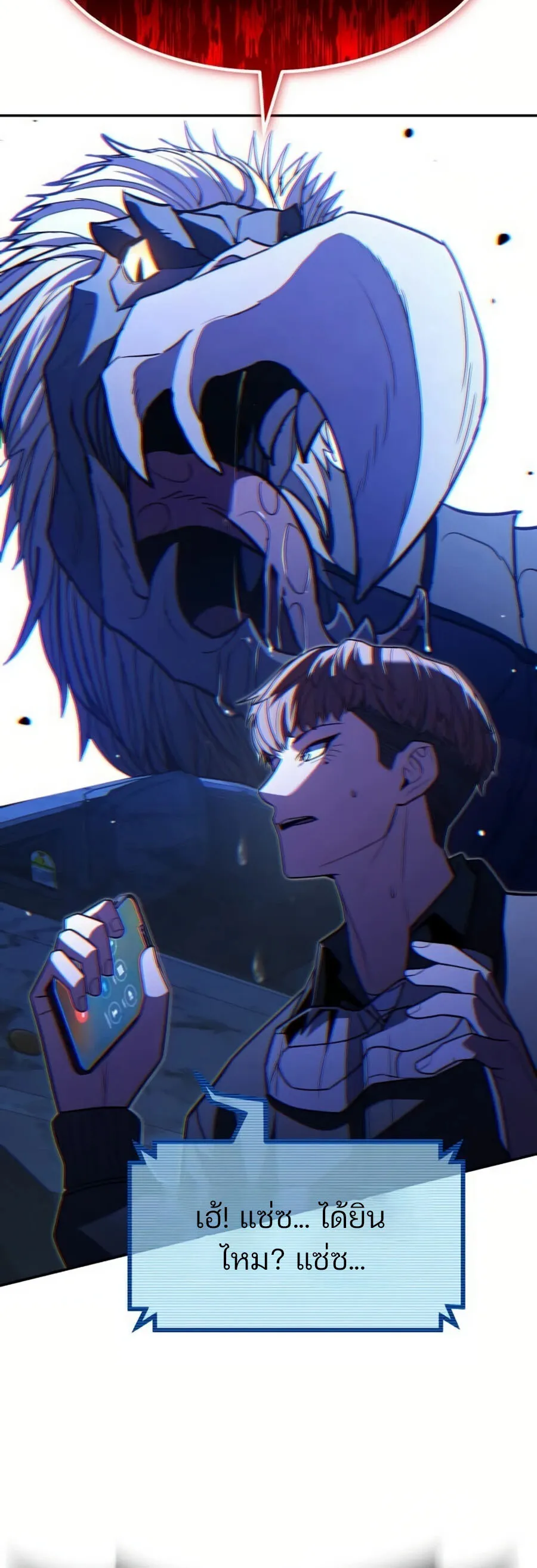 Expelled Hero Is Too Strong ฮ_โร_ผ_แข_งแกร_งถ_กไล_ออกจากก_ลด_อ_นด_บหน_ง ตอนที่ ตอนที่ 26 รูปที่ 78