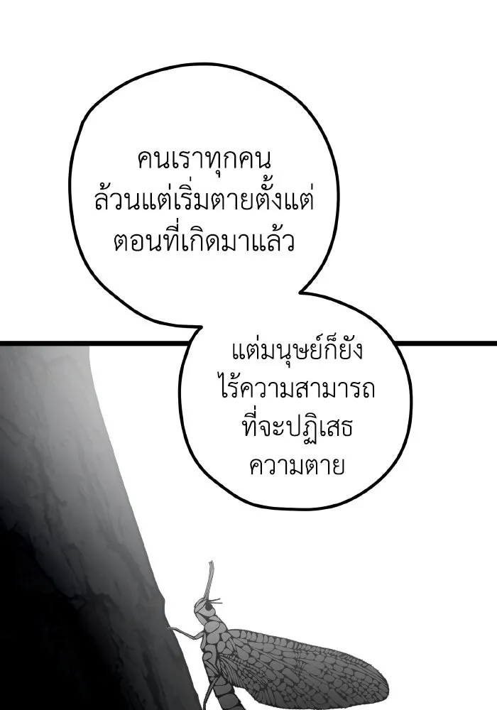 รักนี้ไม่มีรีไซเคิล ตอนที่ 74 รูปที่ 91