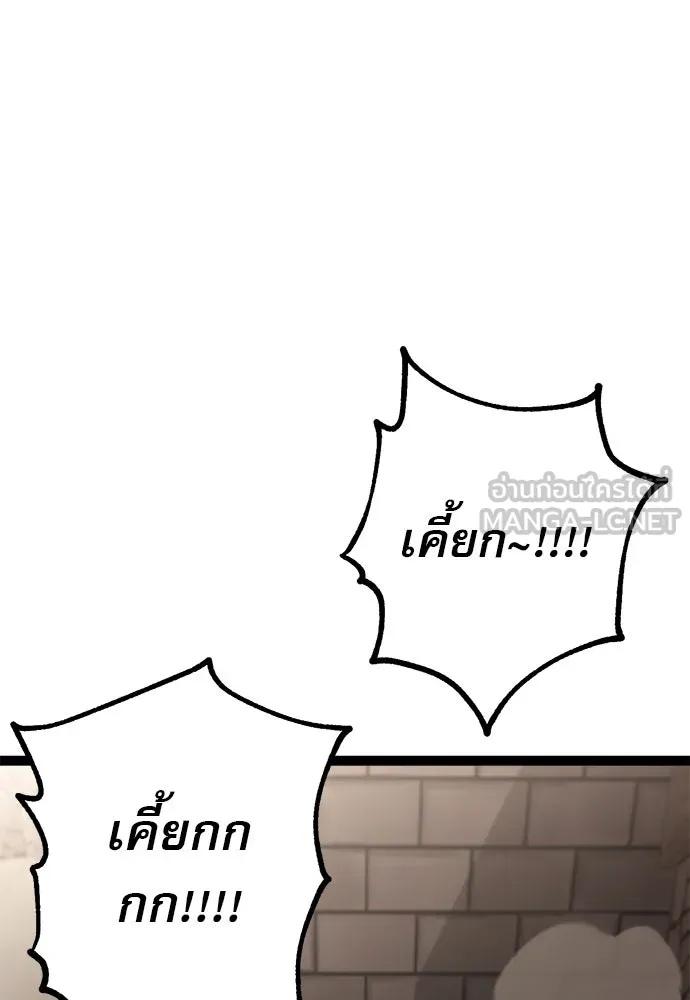 ก็อบลินเลเวล 999 ตอนที่ 8 รูปที่ 198