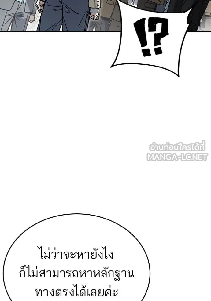 Study Group ตอนที่ 282 รูปที่ 60