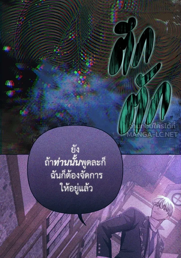 อยู่ดี ๆ ก็มีนางเอกนิยายเป็นเพื่อนบ้าน ตอนที่ 73 รูปที่ 54