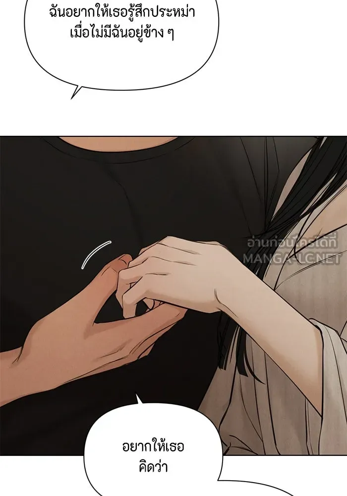 เพียงรุ่งอรุณ ตอนที่ 62 รูปที่ 99
