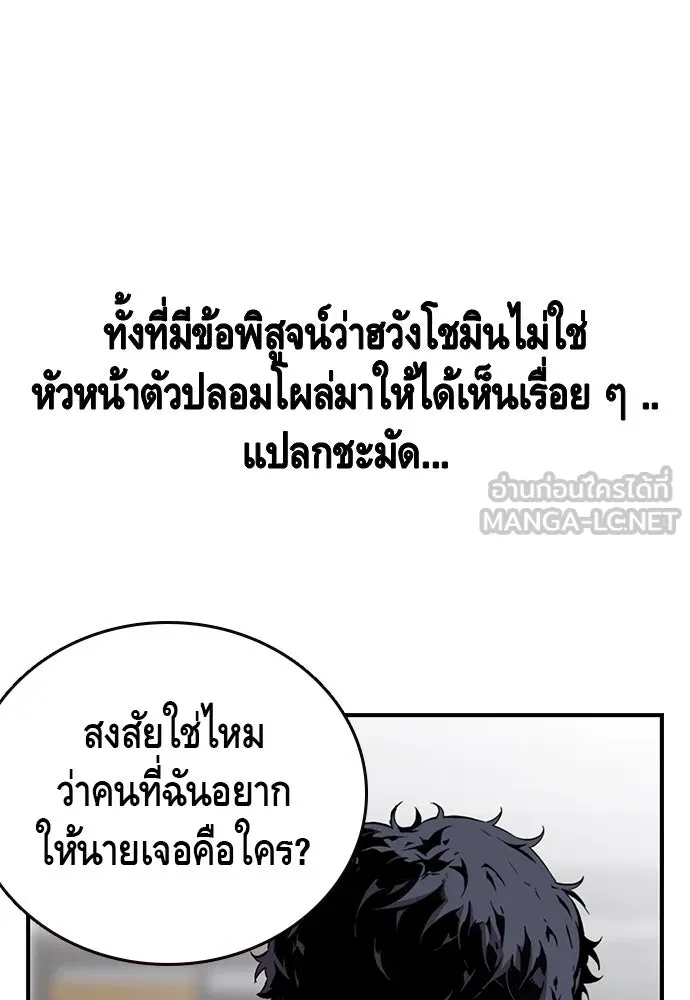 King Game ตอนที่ 38 ไอ้หมอนั่นคือหัวหน้ากอง 3...! รูปที่ 45