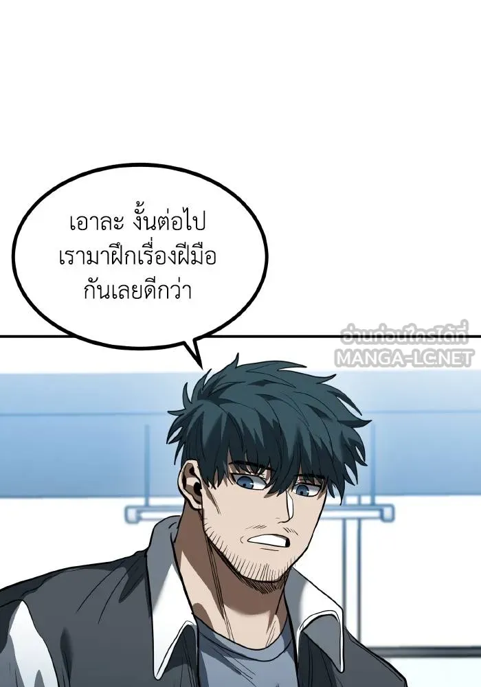 ราชาแห่งอ็อกทากอน ตอนที่ 29 รูปที่ 69