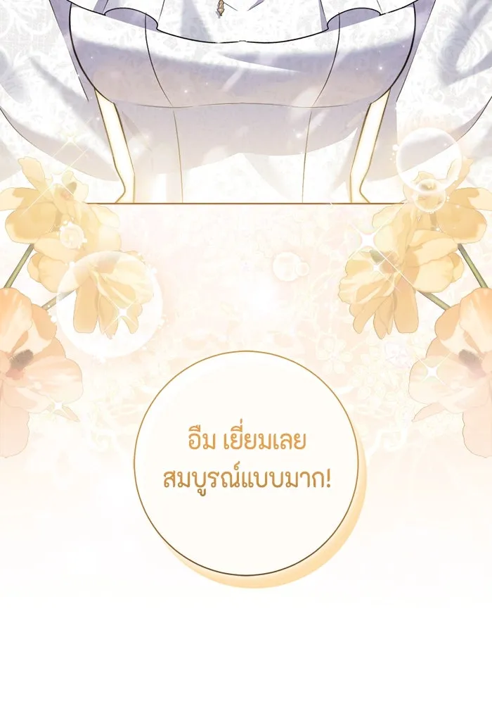 ขอวิธีส่งสามีลงนรก ตอนที่ 31 รูปที่ 44