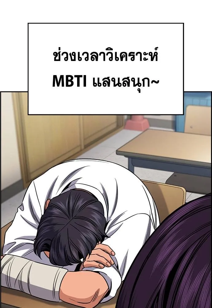 การศึกษาที่แท้จริง ตอนที่ 178 รูปที่ 98