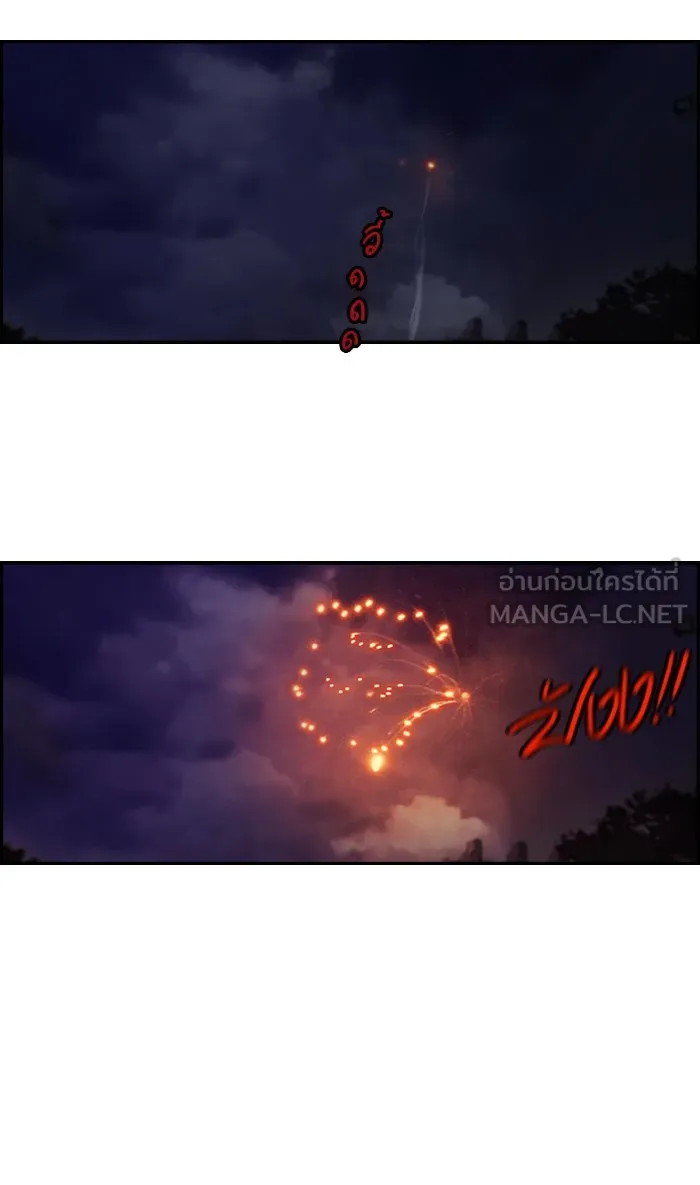 ปั่นสู้ฝันbrWind Breaker ตอนที่ 58 รูปที่ 12