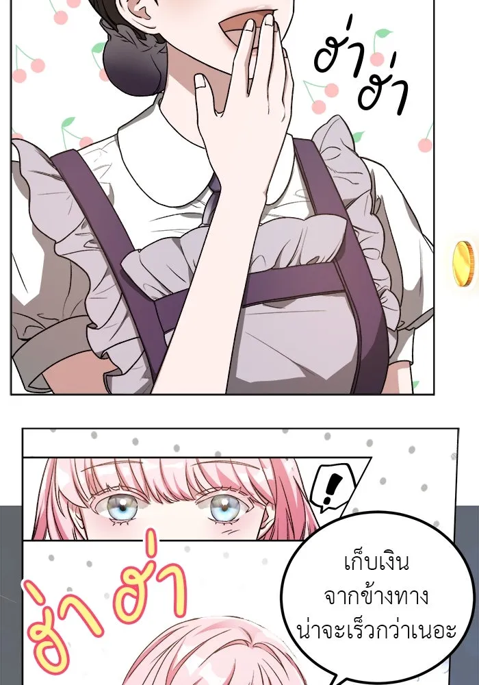 ครอบครัวพรรค์นั้น ฉันไม่มีวันกลับไป ตอนที่ 1 รูปที่ 92