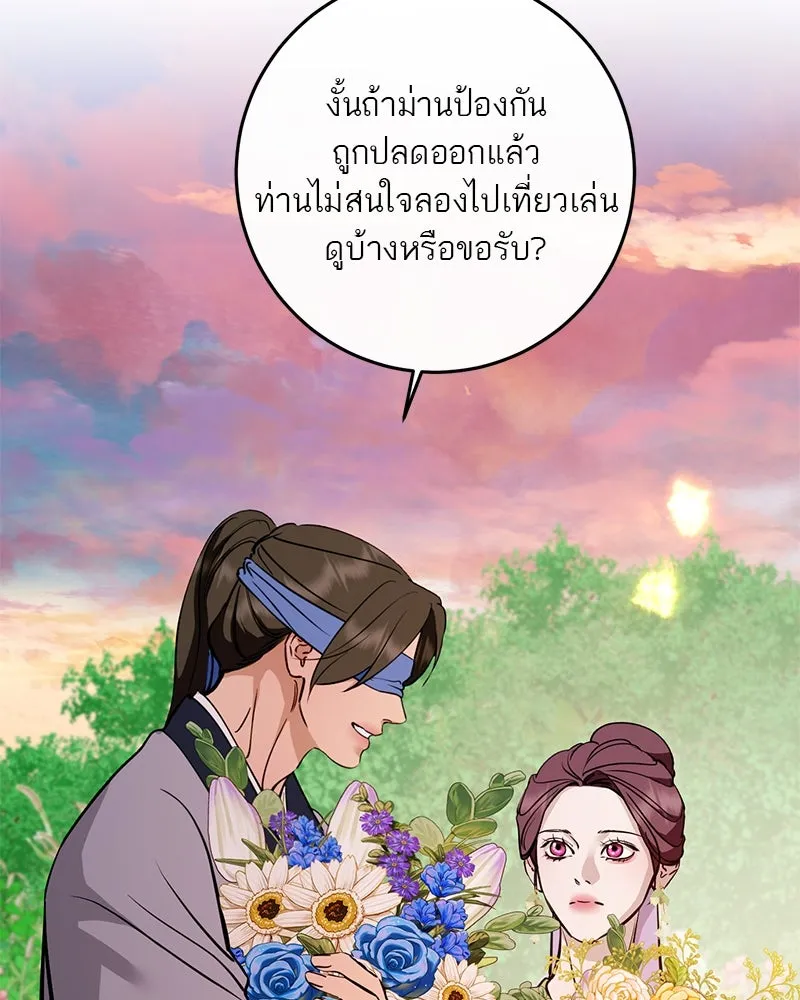 ตำนานเทพธิดาตกสวรรค์ ตอนที่ 135 รูปที่ 109