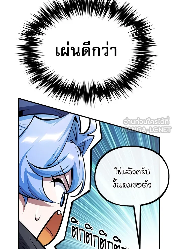 ศาสตราจารย์จำเป็นแห่งอะคาเดมี ตอนที่ 65 รูปที่ 33