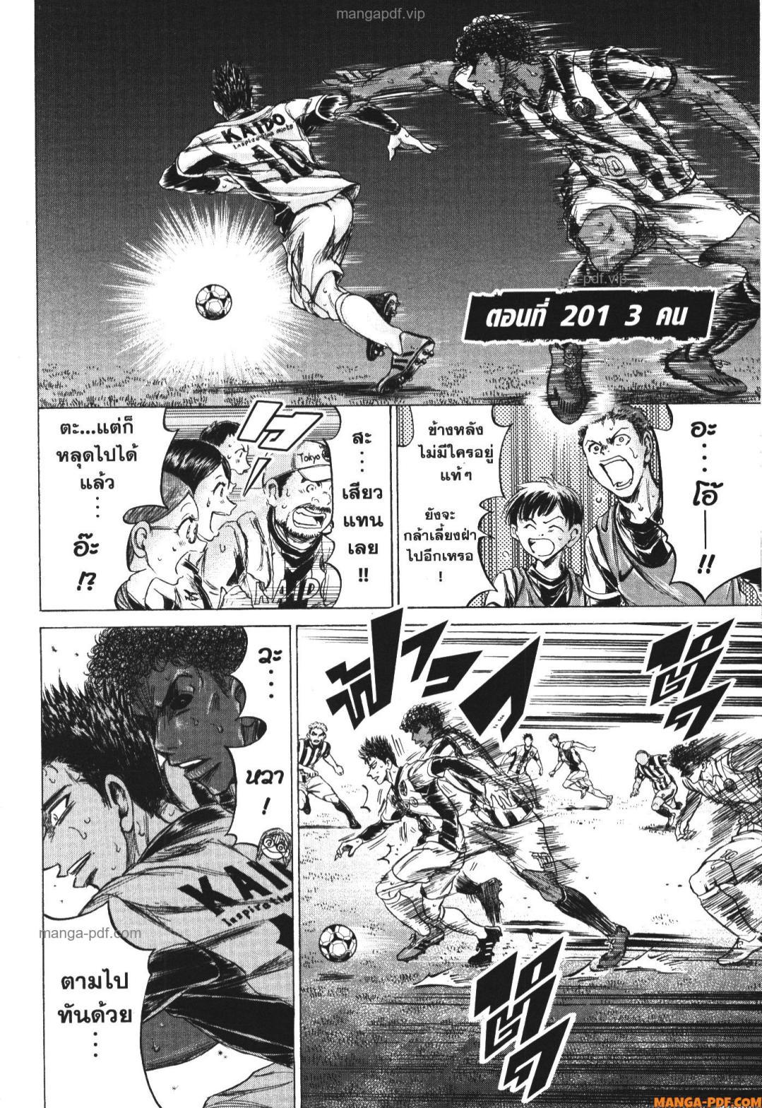 Manga-lc-com อ่านมังงะ อ่านการ์ตูน ออนไลน์ ฟรี Ao Ashi แข้งเด็กหัวใจนักสู้ ตอนที่ 1 2 3 4 5 6 7 8 9 10 11 12 13 14 ฟรี ไม่มีโฆษณา Manga-lc - อ่าน มังงะ อ่าน การ์ตูน ออนไลน์ อ่านมังงะ ฟรี