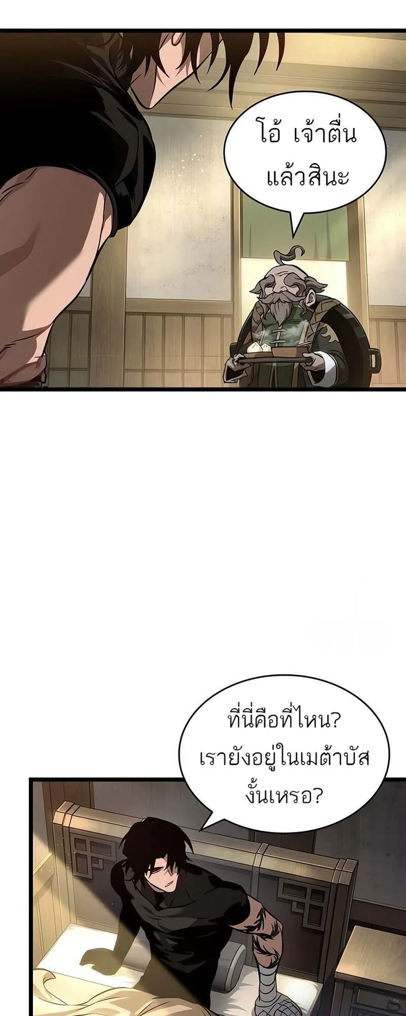 The World After the end โลกหล_งการล_มสลาย ตอนที่ ตอนที่ 169 รูปที่ 24