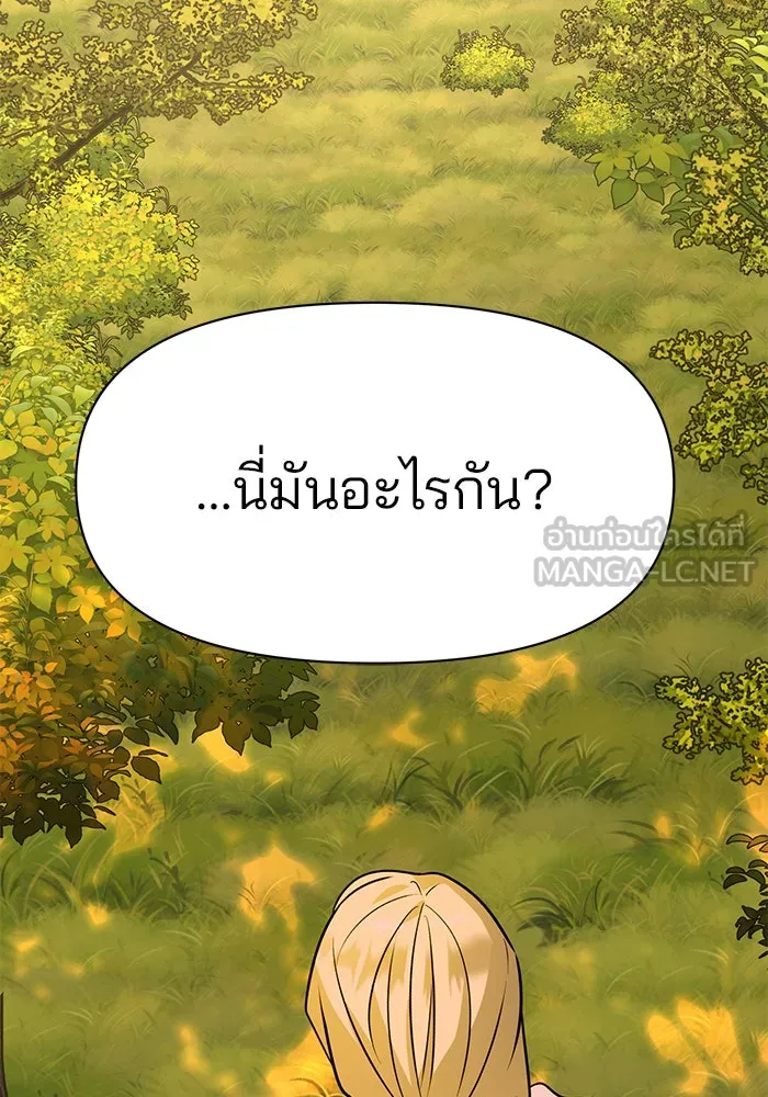 อะคาเดมีนี้เห็นทีจะเจ๊ง ตอนที่ 93 รูปที่ 111