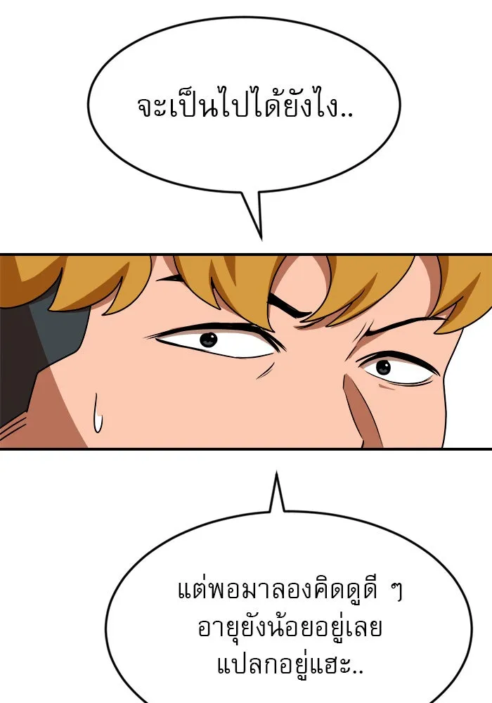 Double Click ตอนที่ 54 รูปที่ 157