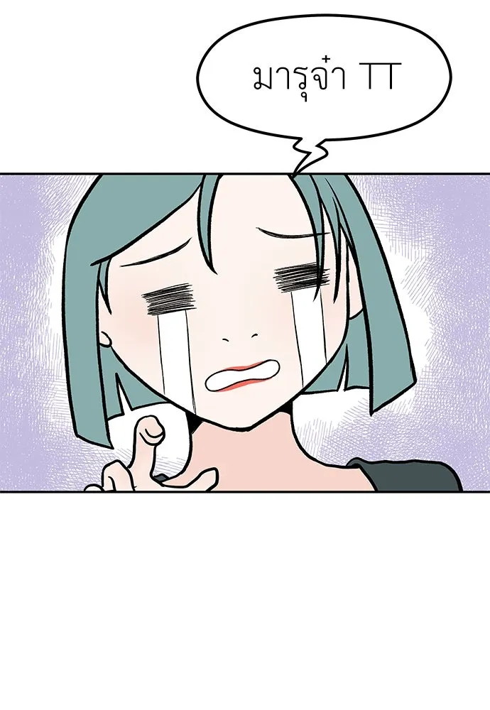 ถ่านไฟเราไม่เก่าเลย ตอนที่ 45 รูปที่ 53