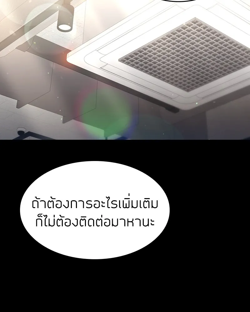 Clever Cleaning Life Of The Returned Genius Hunter ส_ดยอดฮ_นเตอร_สายคล_น ตอนที่ ตอนที่ 70 รูปที่ 50