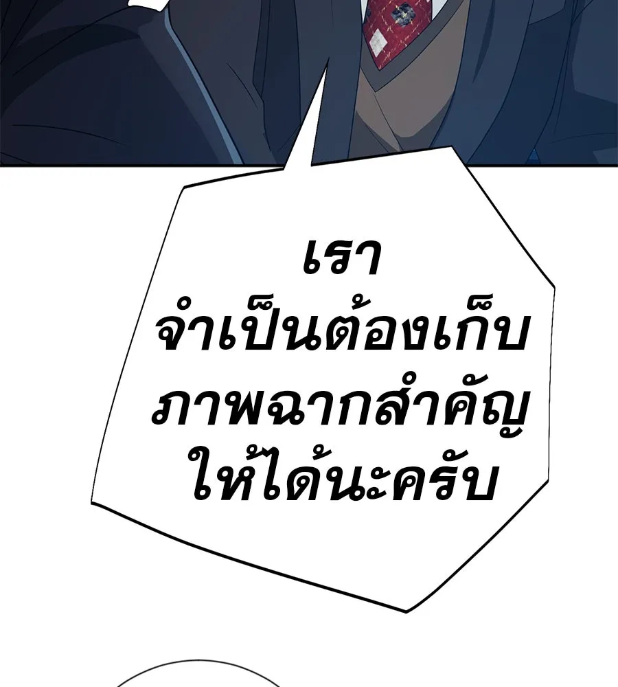 คอลเซ็นเตอร์เปลี่ยนชีวิต ตอนที่ 45 ลักลอบเข้าไป รูปที่ 146