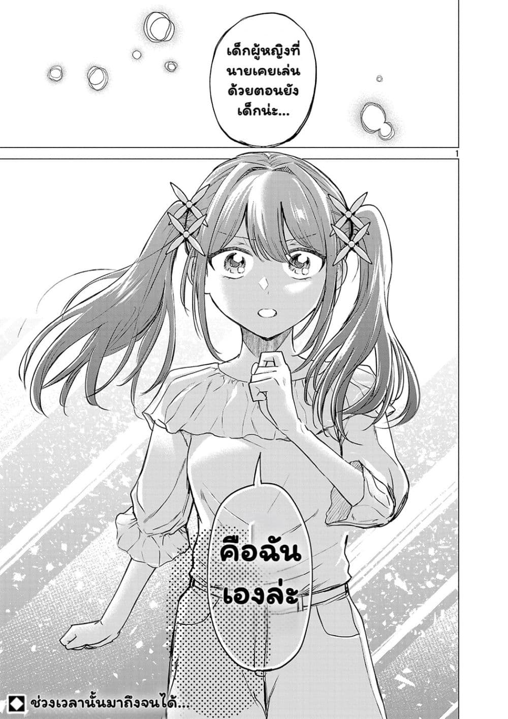 Manga-lc-com อ่านมังงะ อ่านการ์ตูน ออนไลน์ ฟรี Make Heroine o Katasetai!! ตอนที่ 1 2 3 4 5 6 7 8 9 10 11 12 13 14 ฟรี ไม่มีโฆษณา Manga-lc - อ่าน มังงะ อ่าน การ์ตูน ออนไลน์ อ่านมังงะ ฟรี