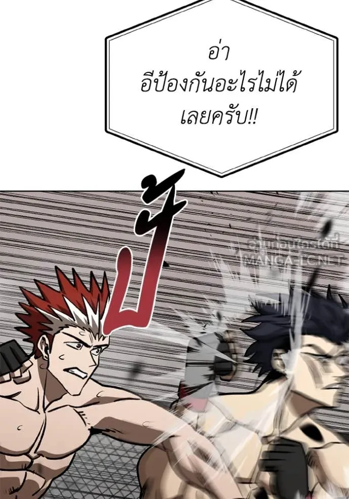 ราชาแห่งอ็อกทากอน ตอนที่ 188 รูปที่ 52