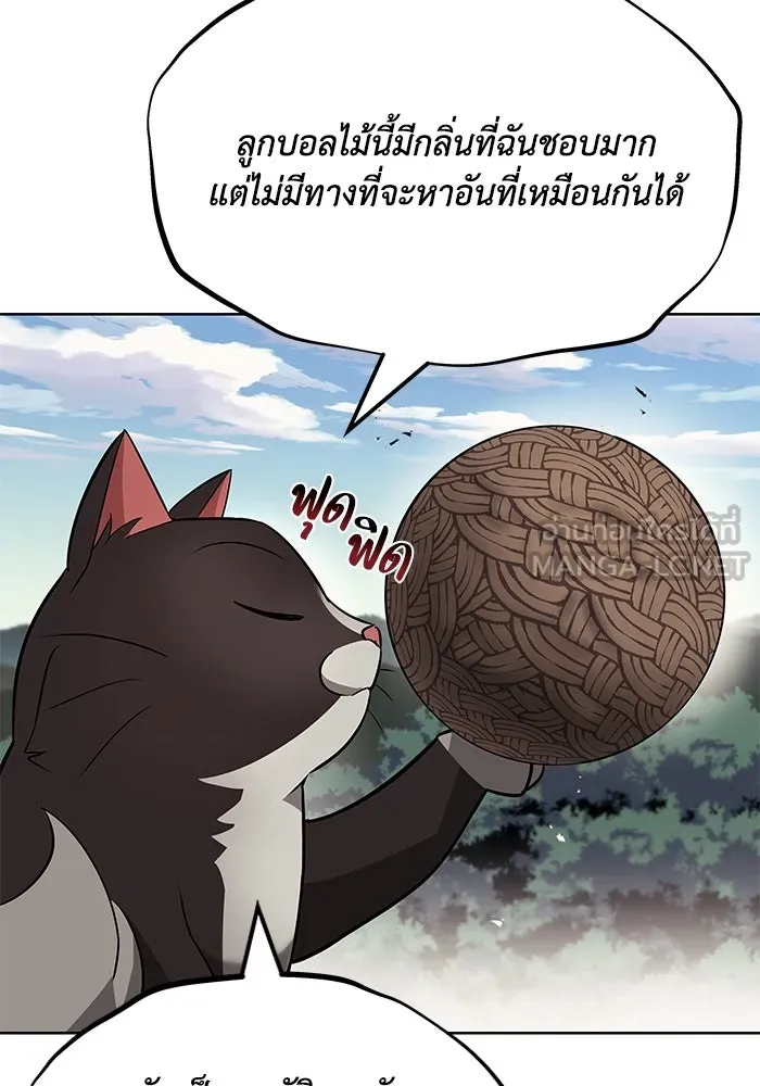 ชีวิตพลิกผันของลอร์ดผู้เกียจคร้าน ตอนที่ 21 ลูกศิษย์ของลูลู่ รูปที่ 90