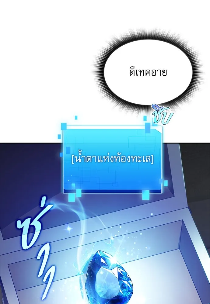 ครัวผู้กล้าท้าให้ชิม ตอนที่ 19 รูปที่ 31