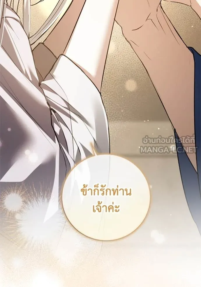 ยามหมาป่าทมิฬ ตอนที่ 74 รูปที่ 128