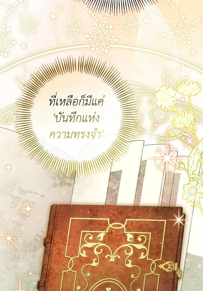 เกมรักด่านสุดท้ายจับนายพระเอก ตอนที่ 16 รูปที่ 86