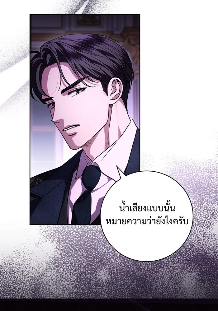 แด่ชู้รักของสามี ตอนที่ 72 รูปที่ 74