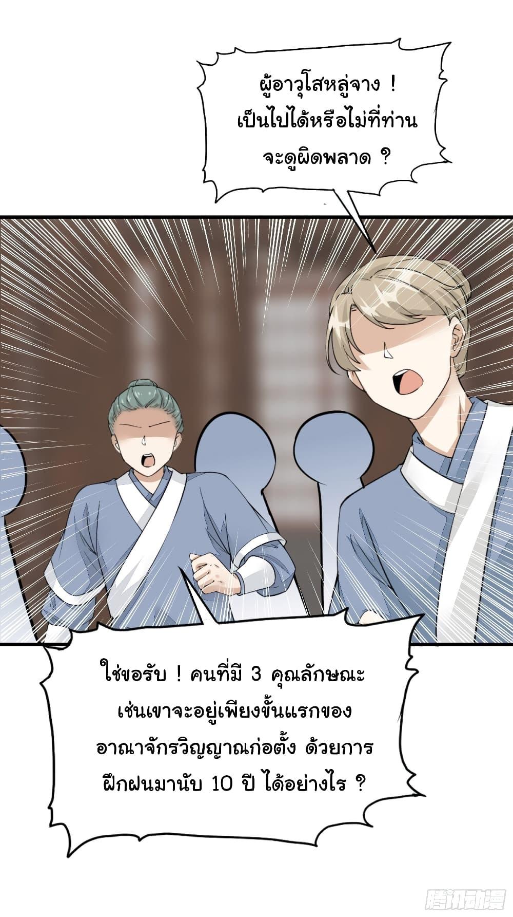 Manga-lc-com อ่านมังงะ อ่านการ์ตูน ออนไลน์ ฟรี Cultivating Immortality Requires a Rich Woman ตอนที่ 1 2 3 4 5 6 7 8 9 10 11 12 13 14 ฟรี ไม่มีโฆษณา Manga-lc - อ่าน มังงะ อ่าน การ์ตูน ออนไลน์ อ่านมังงะ ฟรี