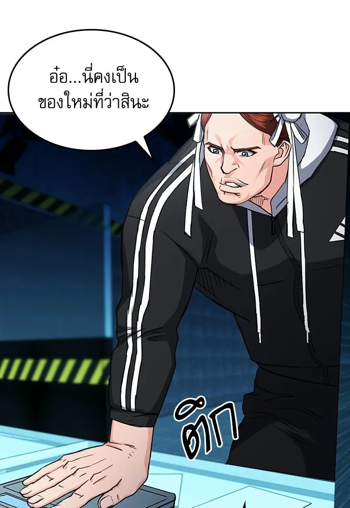 ดรูอิดแห่งสถานีโซล ตอนที่ 64 รูปที่ 68